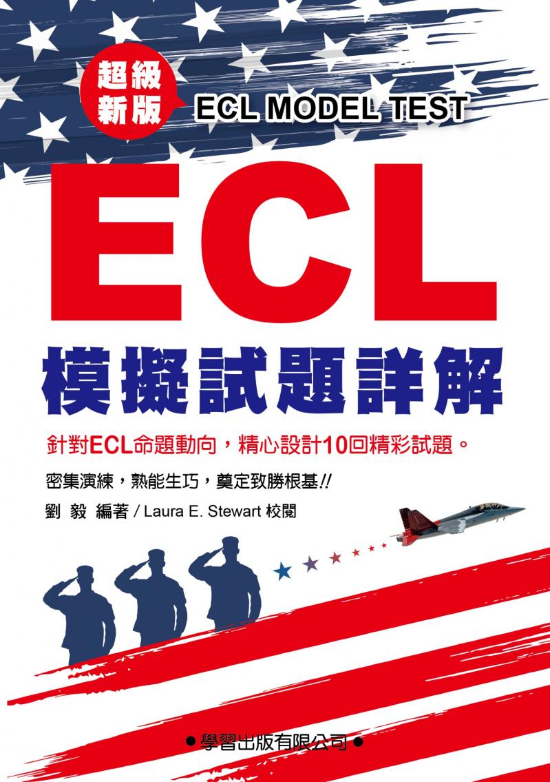 ECL模擬試題詳解